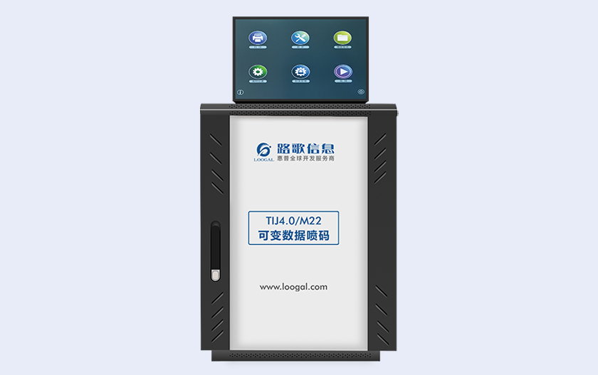 與HP SPTS合作，發(fā)布全球首款高速可變數(shù)據(jù)噴碼機(jī)，基于HP TIJ4.0 22mm開(kāi)發(fā) 